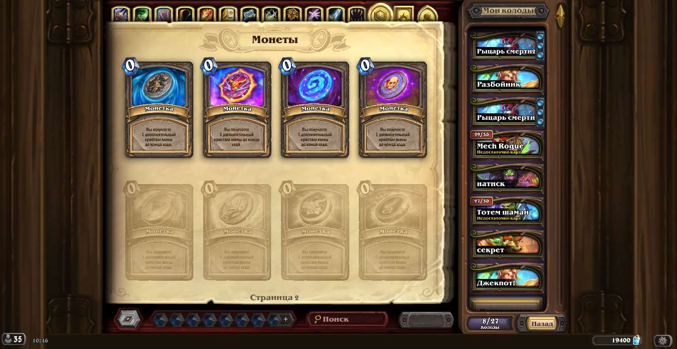 продажа аккаунта к игре Hearthstone